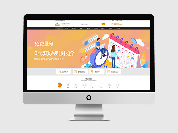  廣西漢星裝飾集團(tuán)有限公司網(wǎng)頁設(shè)計(jì)制作