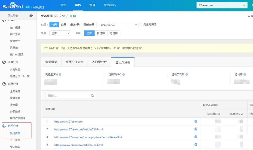 百度統(tǒng)計(jì)頁面標(biāo)簽功能有哪些？百度統(tǒng)計(jì)頁面標(biāo)簽注意事項(xiàng)