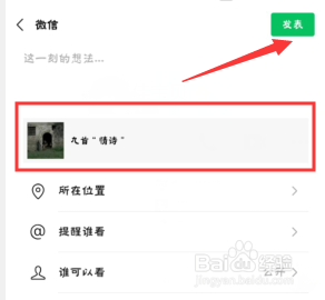 朋友圈分享網(wǎng)站鏈接能增加權重嗎