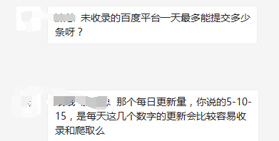 百度平臺一天最多能提交多少條呀？怎樣的更新頻率合適？