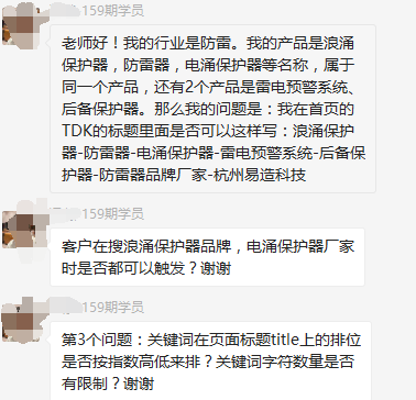 網站同一個產品兩個關鍵詞，標題如何寫？