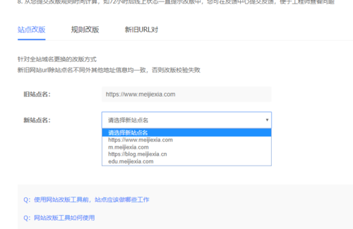 網(wǎng)站改版原來(lái)收錄的URL怎么辦？