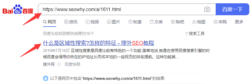 為什么搜索鏈接可以搜到網(wǎng)站，但搜索網(wǎng)站名稱，卻找不到?