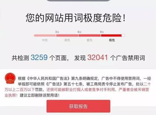 網(wǎng)站被黑，站點發(fā)布了大量違規(guī)內(nèi)容應(yīng)該怎么辦