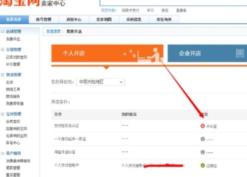 淘寶上購買的外鏈是否會被K站？