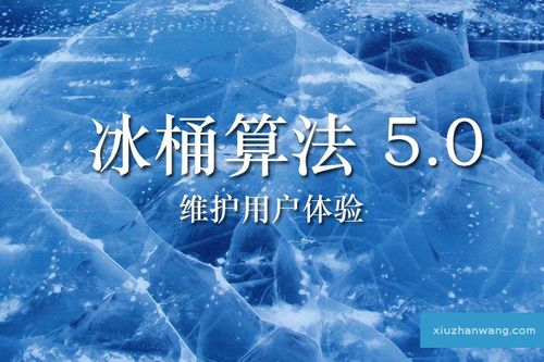 冰桶算法是什么？怎么應(yīng)對(duì)冰桶算法（3）