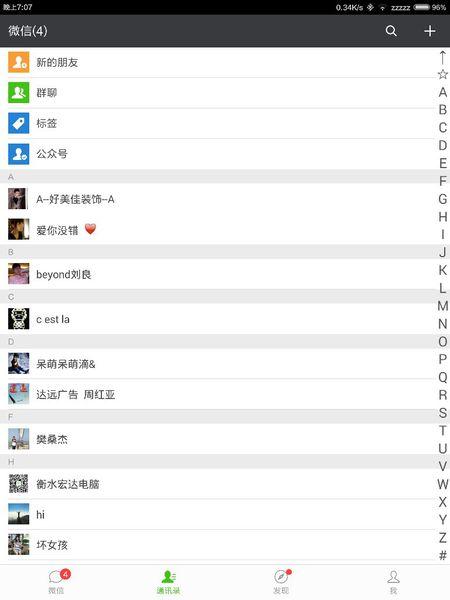 什么是分群投放功能？分群投放功能使用方法（二）