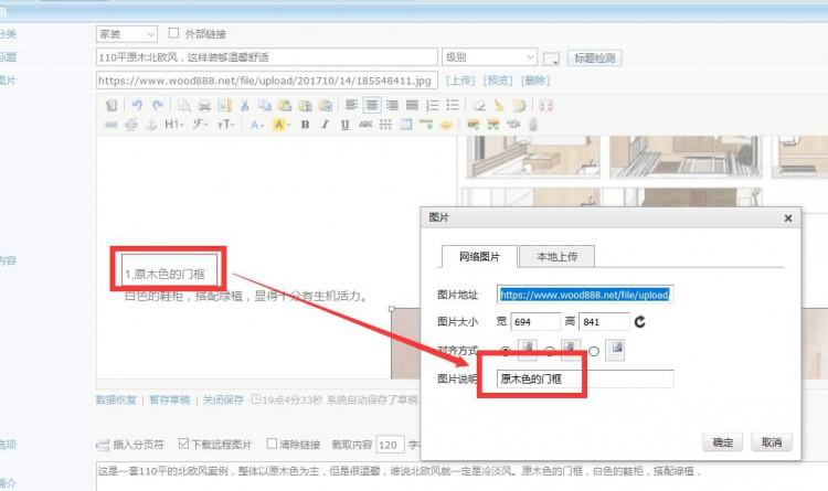 圖片alt標(biāo)簽是文章標(biāo)題會(huì)有影響嗎