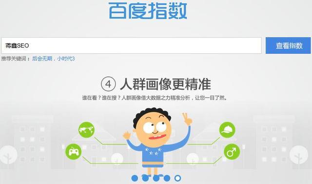 做沒有百度指數(shù)的詞能不能增加網(wǎng)站權重