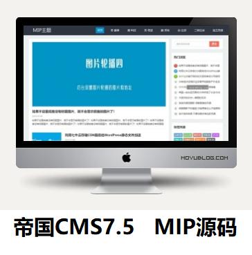 為什么資訊閱讀類的站點應(yīng)該接入 MIP？