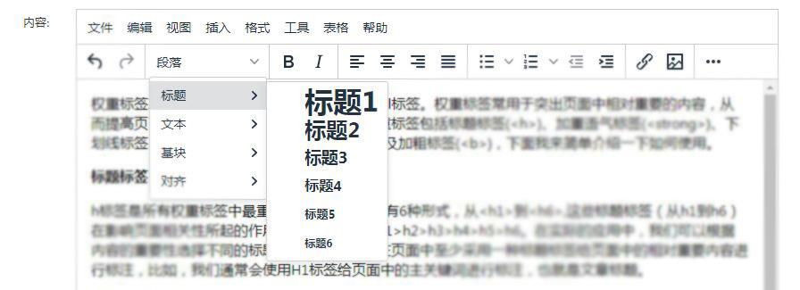 標(biāo)題長短對(duì)于網(wǎng)站權(quán)重的影響有多大