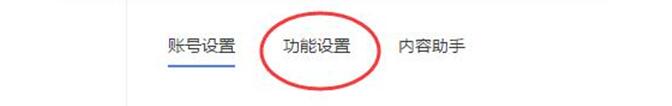 什么是百家號(hào)自動(dòng)封面推薦？自動(dòng)封面推薦如何設(shè)置