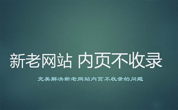 不提交網(wǎng)站可以收錄嗎