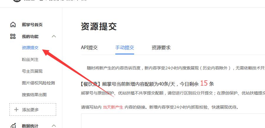移動(dòng)站點(diǎn)的頁(yè)面需要提交熊掌號(hào)嗎