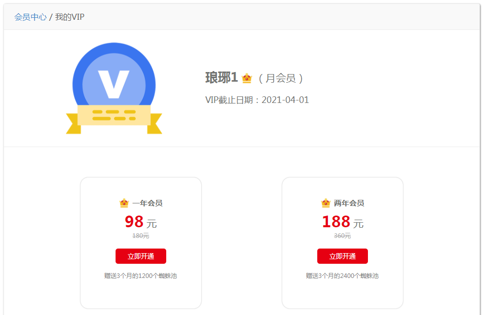 搜外友鏈VIP有什么功能？值得開嗎？